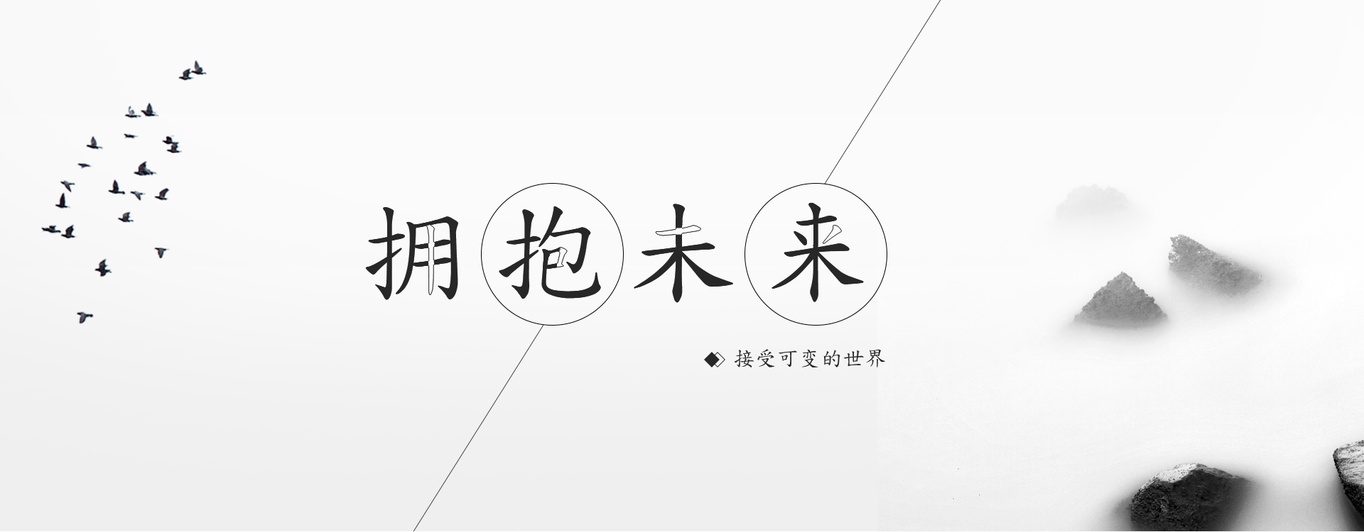 企業(yè)文化BANNER