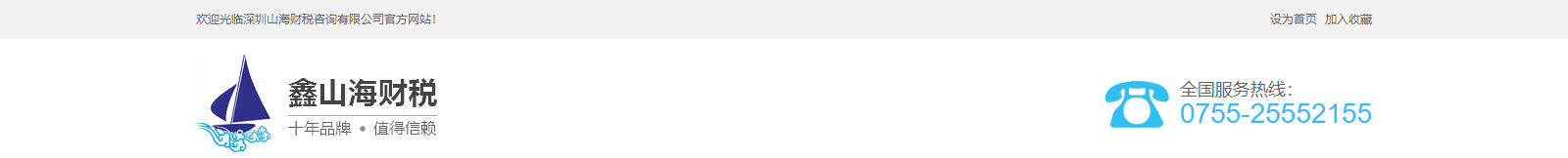 深圳網站設計公司_高端定制設計網站_營銷型網站設計制作_深圳網站建設 深圳網站設計公司_高端定制設計網站_營銷型網站設計制作_深圳網站建設