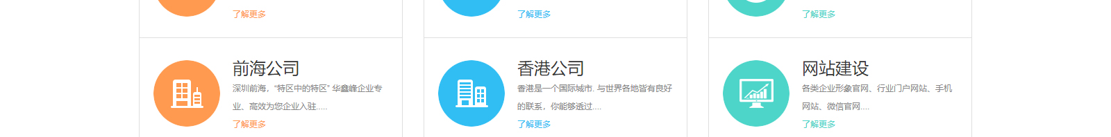 深圳網站設計公司_高端定制設計網站_營銷型網站設計制作_深圳網站建設 深圳網站設計公司_高端定制設計網站_營銷型網站設計制作_深圳網站建設