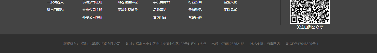 深圳網站設計公司_高端定制設計網站_營銷型網站設計制作_深圳網站建設 深圳網站設計公司_高端定制設計網站_營銷型網站設計制作_深圳網站建設