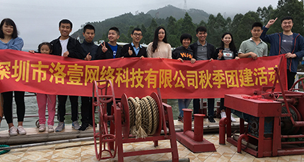 秋季團(tuán)建---暢游清遠(yuǎn)