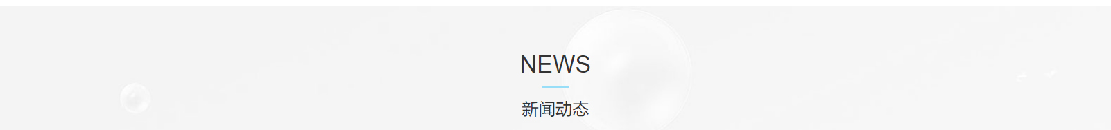 深圳網(wǎng)站設(shè)計(jì)公司_高端定制設(shè)計(jì)網(wǎng)站_營銷型網(wǎng)站設(shè)計(jì)制作_深圳網(wǎng)站建設(shè)