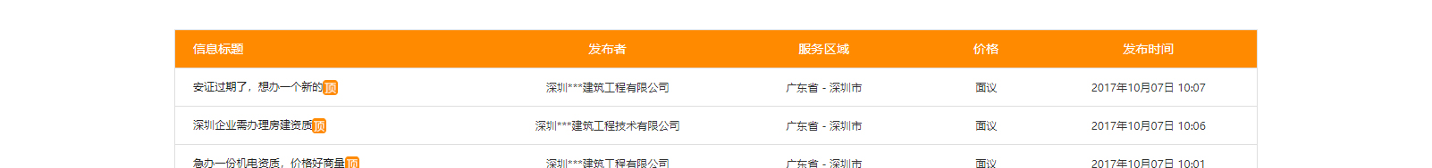深圳網(wǎng)站設(shè)計公司_高端定制設(shè)計網(wǎng)站_營銷型網(wǎng)站設(shè)計制作_深圳網(wǎng)站建設(shè) 深圳網(wǎng)站設(shè)計公司_高端定制設(shè)計網(wǎng)站_營銷型網(wǎng)站設(shè)計制作_深圳網(wǎng)站建設(shè)