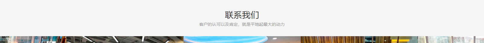 深圳網(wǎng)站設(shè)計公司_高端定制設(shè)計網(wǎng)站_營銷型網(wǎng)站設(shè)計制作_深圳網(wǎng)站建設(shè) 深圳網(wǎng)站設(shè)計公司_高端定制設(shè)計網(wǎng)站_營銷型網(wǎng)站設(shè)計制作_深圳網(wǎng)站建設(shè)