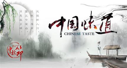 2019中秋佳節(jié)放假通知安排