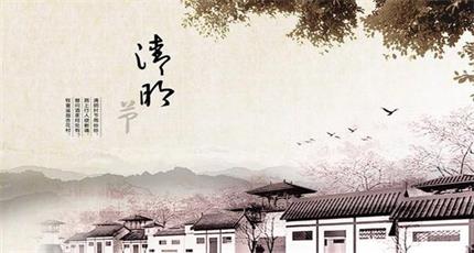 2020年清明節(jié)放假通知-洛壹網(wǎng)絡(luò)