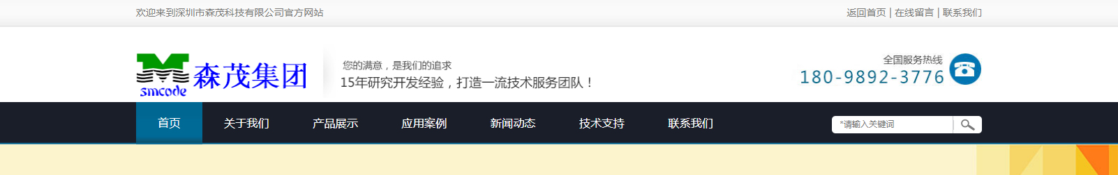 深圳網(wǎng)站設(shè)計(jì)公司_高端定制設(shè)計(jì)網(wǎng)站_營(yíng)銷型網(wǎng)站設(shè)計(jì)制作_深圳網(wǎng)站建設(shè) 深圳網(wǎng)站設(shè)計(jì)公司_高端定制設(shè)計(jì)網(wǎng)站_營(yíng)銷型網(wǎng)站設(shè)計(jì)制作_深圳網(wǎng)站建設(shè)