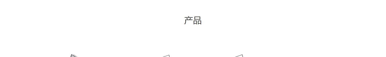 深圳網(wǎng)站設計公司_高端定制設計網(wǎng)站_營銷型網(wǎng)站設計制作_深圳網(wǎng)站建設 深圳網(wǎng)站設計公司_高端定制設計網(wǎng)站_營銷型網(wǎng)站設計制作_深圳網(wǎng)站建設