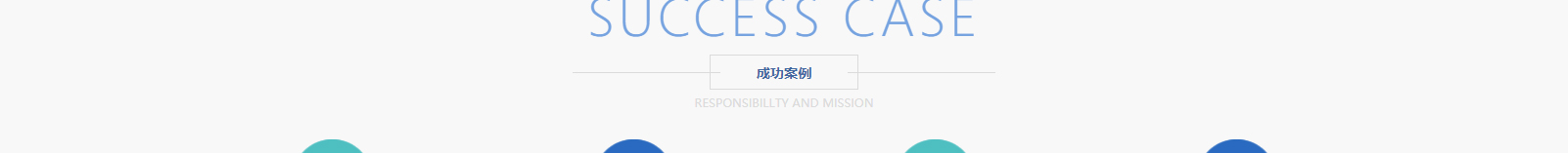 網站建設設計案例_營銷型網站制作案例