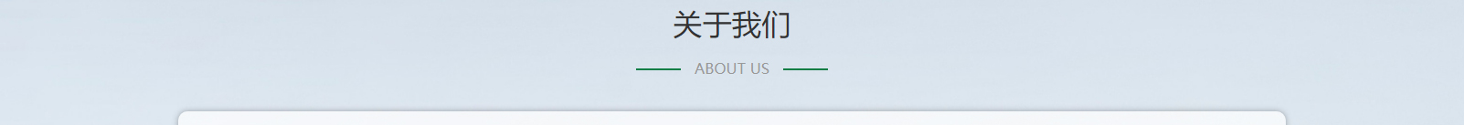 網站建設設計案例_營銷型網站制作案例 網站建設設計案例_營銷型網站制作案例