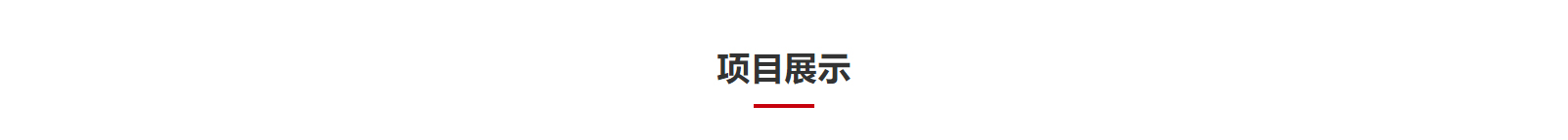 網(wǎng)站建設(shè)設(shè)計案例_營銷型網(wǎng)站制作案例 網(wǎng)站建設(shè)設(shè)計案例_營銷型網(wǎng)站制作案例