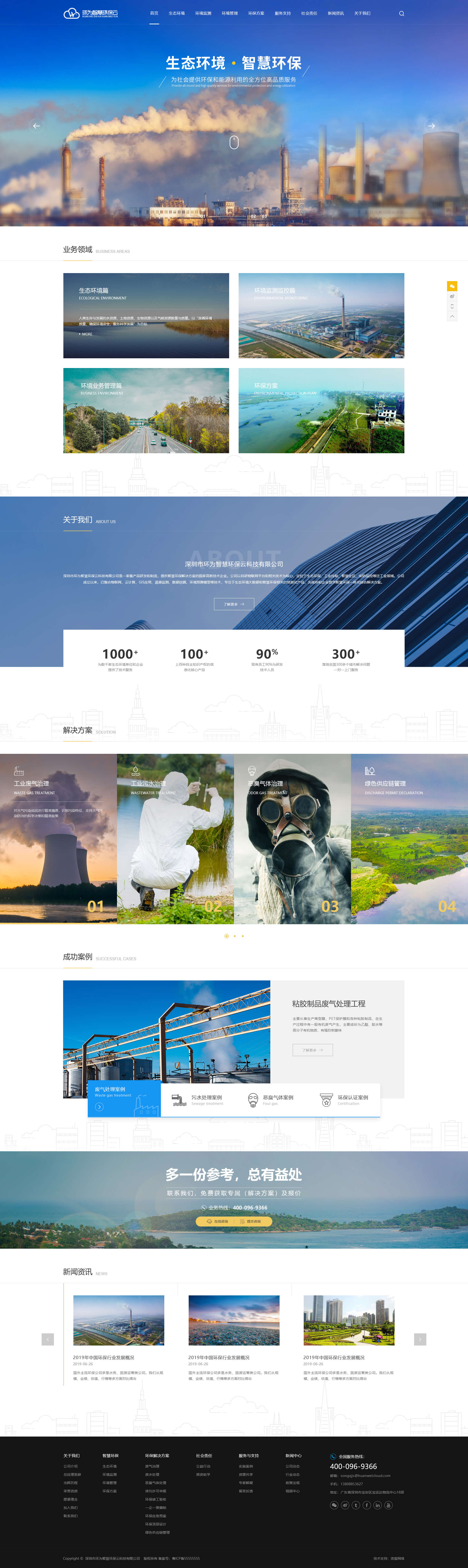 網(wǎng)頁設(shè)計制作與開發(fā)