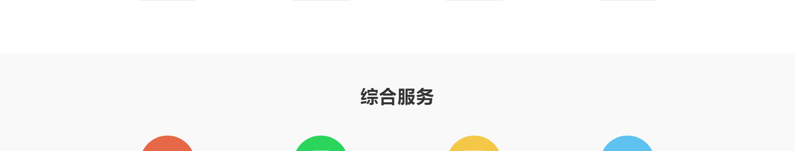 港牌寶商務(wù)服務(wù)有限公司 港牌寶商務(wù)服務(wù)有限公司