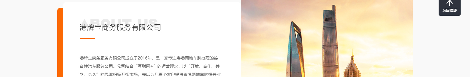 港牌寶商務(wù)服務(wù)有限公司 港牌寶商務(wù)服務(wù)有限公司