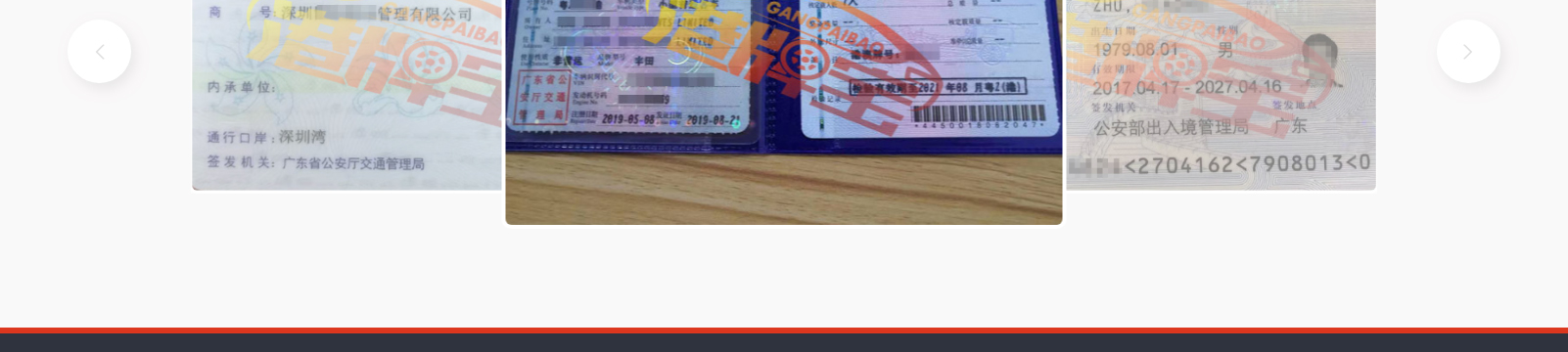 港牌寶商務(wù)服務(wù)有限公司 港牌寶商務(wù)服務(wù)有限公司