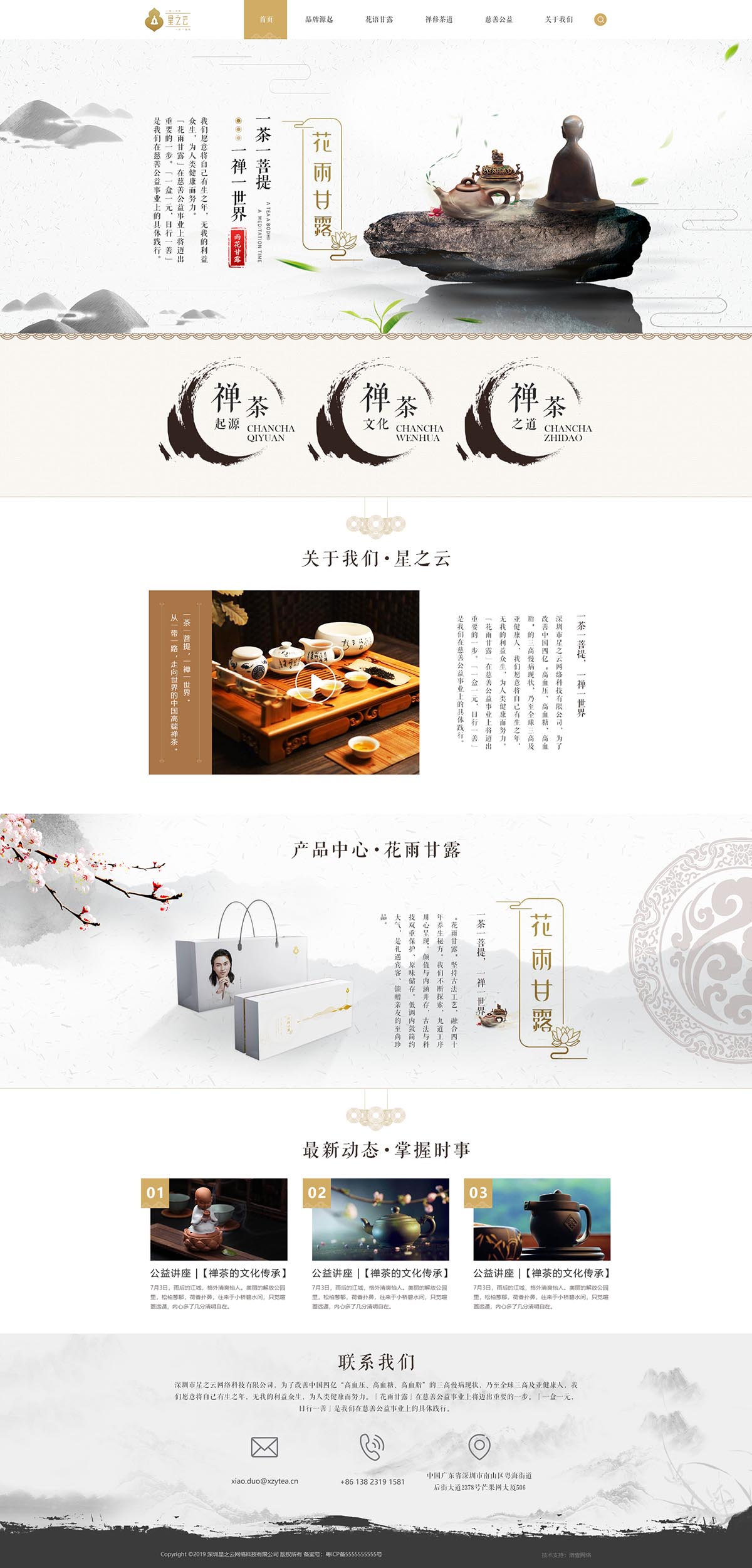 網(wǎng)頁(yè)設(shè)計(jì)制作與開發(fā)