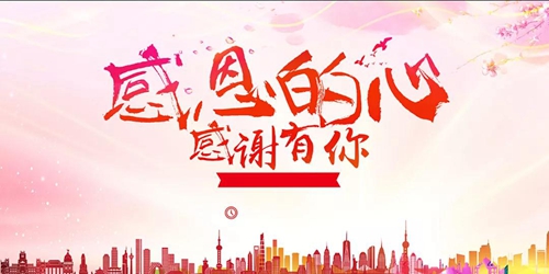 2020鼠年正式全員復工_感恩的心 2020鼠年正式全員復工_感恩的心