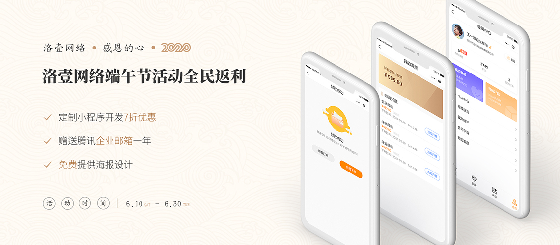 小程序定制開發(fā) 小程序定制開發(fā)