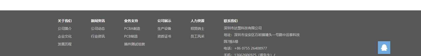 深圳市達(dá)盟科技有限公司_深圳網(wǎng)站建設(shè)制作案例 深圳市達(dá)盟科技有限公司_深圳網(wǎng)站建設(shè)制作案例