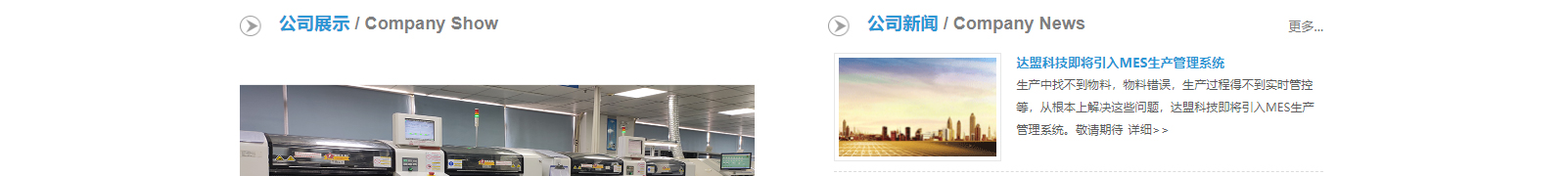 深圳市達(dá)盟科技有限公司_深圳網(wǎng)站建設(shè)制作案例 深圳市達(dá)盟科技有限公司_深圳網(wǎng)站建設(shè)制作案例