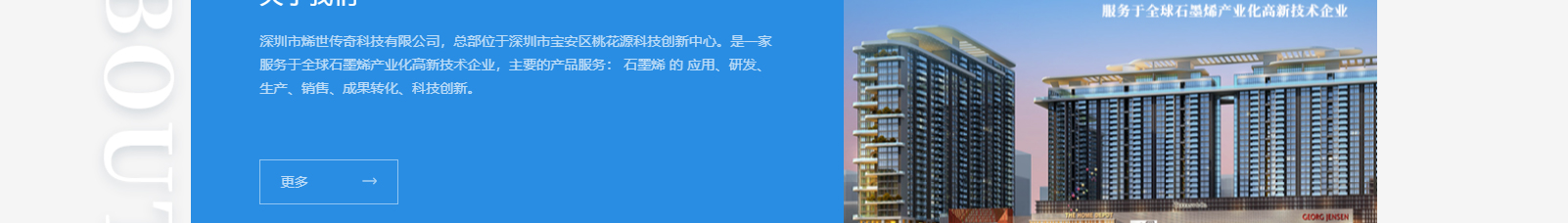 深圳市烯世傳奇科技有限公司_網(wǎng)站建設(shè)設(shè)計(jì)案例 深圳市烯世傳奇科技有限公司_網(wǎng)站建設(shè)設(shè)計(jì)案例