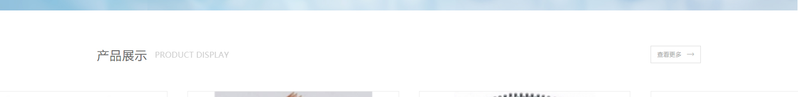 深圳市烯世傳奇科技有限公司_網(wǎng)站建設(shè)設(shè)計(jì)案例 深圳市烯世傳奇科技有限公司_網(wǎng)站建設(shè)設(shè)計(jì)案例