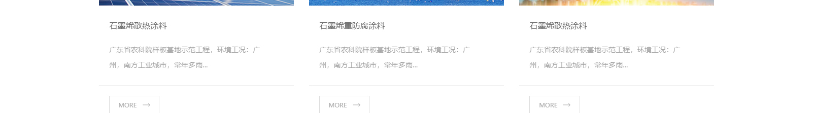 深圳市烯世傳奇科技有限公司_網(wǎng)站建設(shè)設(shè)計(jì)案例 深圳市烯世傳奇科技有限公司_網(wǎng)站建設(shè)設(shè)計(jì)案例