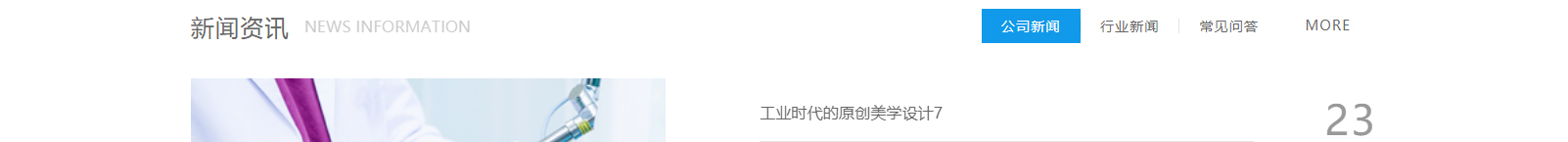 深圳市烯世傳奇科技有限公司_網(wǎng)站建設(shè)設(shè)計(jì)案例 深圳市烯世傳奇科技有限公司_網(wǎng)站建設(shè)設(shè)計(jì)案例