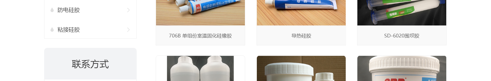 賽德電子材料有限公司_網(wǎng)站建設(shè)設(shè)計(jì)案例