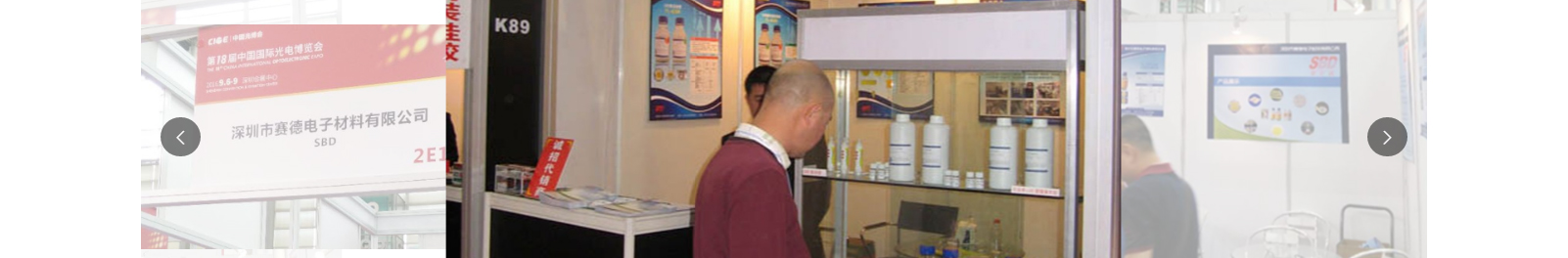 賽德電子材料有限公司_網(wǎng)站建設(shè)設(shè)計(jì)案例