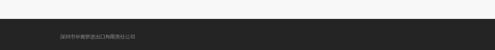 華普羅國(guó)際有限公司_網(wǎng)站建設(shè)設(shè)計(jì)案例 華普羅國(guó)際有限公司_網(wǎng)站建設(shè)設(shè)計(jì)案例