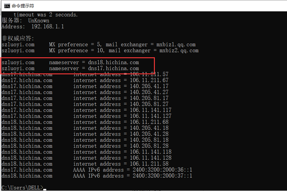 查詢域名是否解析到企業(yè)郵箱，如何知道企業(yè)郵箱是否綁定域名