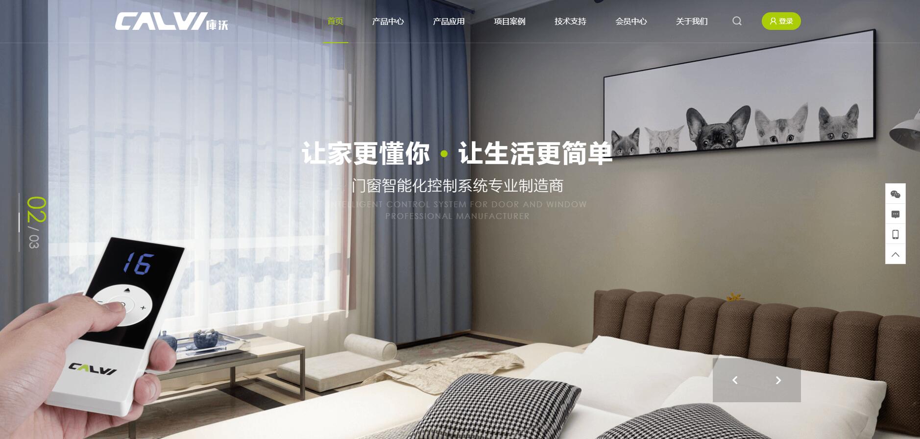 深圳市庫(kù)沃科技有限公司_建筑遮陽(yáng)智能化解決方案_洛壹網(wǎng)絡(luò) 深圳市庫(kù)沃科技有限公司_建筑遮陽(yáng)智能化解決方案_洛壹網(wǎng)絡(luò)