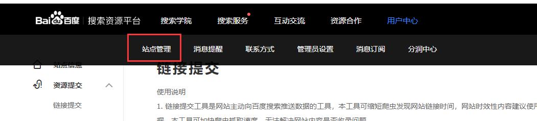 網(wǎng)站建設好后，如何提交百度，360收錄