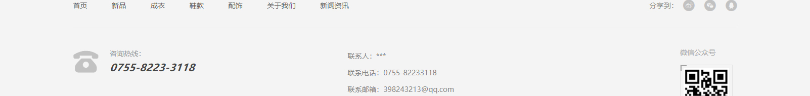 DNY潮牌服飾_深圳網(wǎng)站建設(shè)制作案例 DNY潮牌服飾_深圳網(wǎng)站建設(shè)制作案例