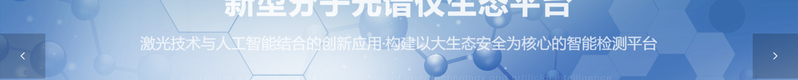 深圳網(wǎng)聯(lián)光儀有限公司_響應(yīng)式網(wǎng)站建設(shè)設(shè)計案例 深圳網(wǎng)聯(lián)光儀有限公司_響應(yīng)式網(wǎng)站建設(shè)設(shè)計案例