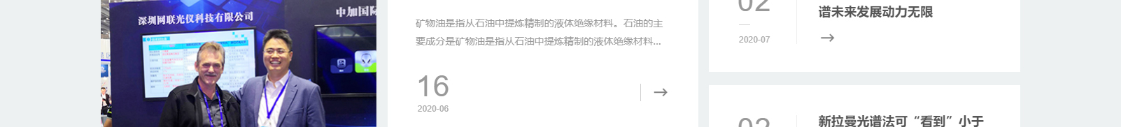 深圳網(wǎng)聯(lián)光儀有限公司_響應(yīng)式網(wǎng)站建設(shè)設(shè)計案例 深圳網(wǎng)聯(lián)光儀有限公司_響應(yīng)式網(wǎng)站建設(shè)設(shè)計案例