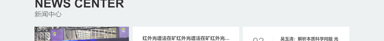 深圳網(wǎng)聯(lián)光儀有限公司_響應(yīng)式網(wǎng)站建設(shè)設(shè)計案例 深圳網(wǎng)聯(lián)光儀有限公司_響應(yīng)式網(wǎng)站建設(shè)設(shè)計案例