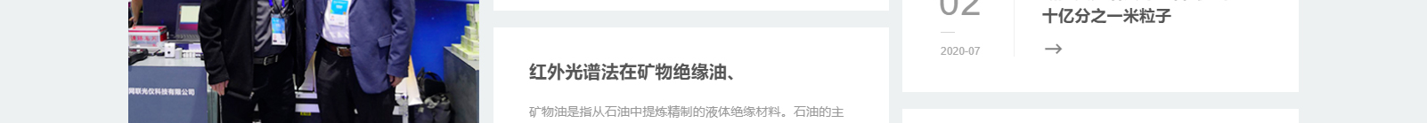 深圳網(wǎng)聯(lián)光儀有限公司_響應(yīng)式網(wǎng)站建設(shè)設(shè)計案例 深圳網(wǎng)聯(lián)光儀有限公司_響應(yīng)式網(wǎng)站建設(shè)設(shè)計案例