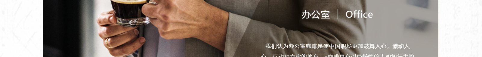 coffeeofficein_咖啡機(jī)網(wǎng)站建設(shè) coffeeofficein_咖啡機(jī)網(wǎng)站建設(shè)