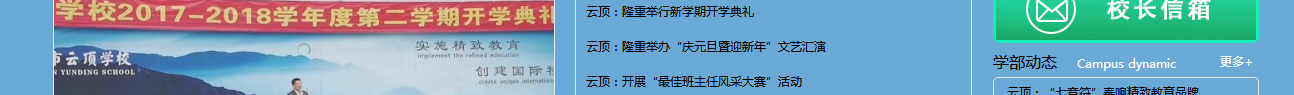 洛壹網(wǎng)絡(luò)案例效果圖 云頂學(xué)校網(wǎng)站效果圖