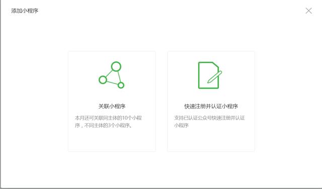 小程序開(kāi)發(fā)制作的流程 小程序開(kāi)發(fā)制作的流程