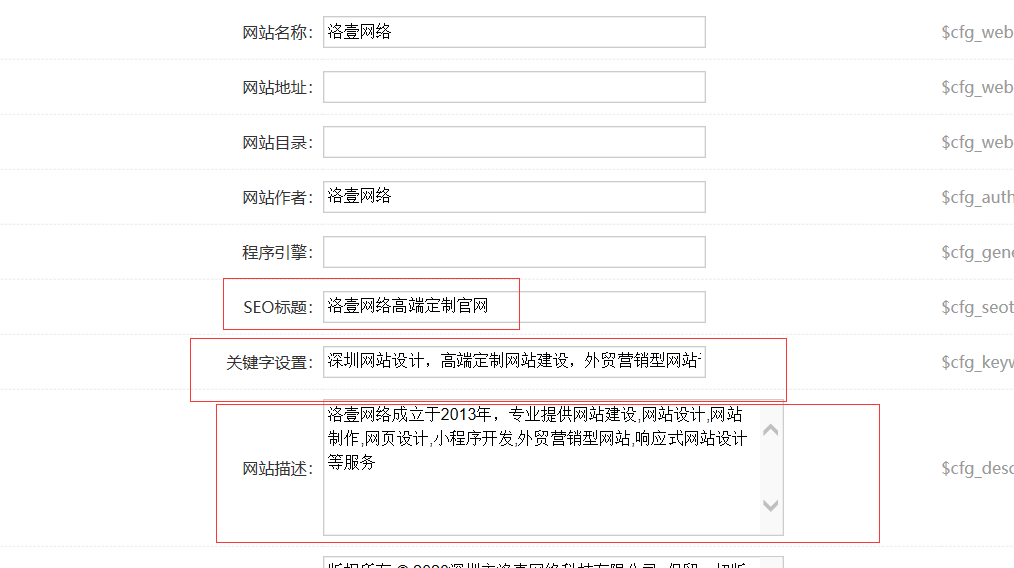 網(wǎng)站建設(shè)完成后，如何設(shè)置網(wǎng)站關(guān)鍵詞，seo關(guān)鍵詞