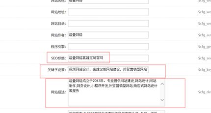網(wǎng)站關(guān)鍵詞設(shè)置，如何設(shè)置網(wǎng)站關(guān)鍵詞，seo關(guān)鍵詞