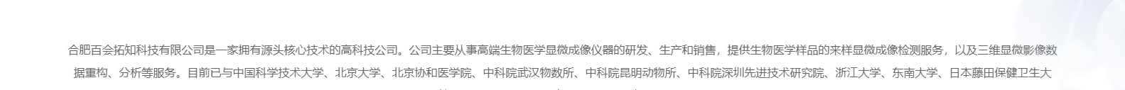合肥百會拓知科技有限公司_響應(yīng)式網(wǎng)站建設(shè)設(shè)計案例 合肥百會拓知科技有限公司_響應(yīng)式網(wǎng)站建設(shè)設(shè)計案例