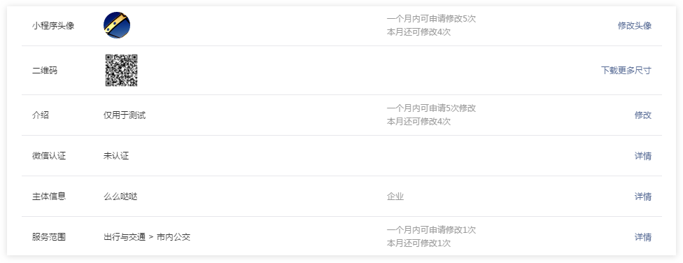 微信小程序注冊流程 微信小程序注冊流程