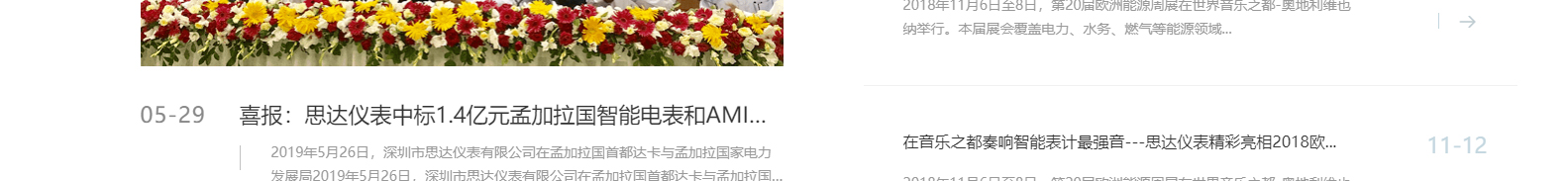 深圳市思達儀表有限公司_網(wǎng)站建設(shè)設(shè)計案例_響應(yīng)式型網(wǎng)站制作案例 深圳市思達儀表有限公司_網(wǎng)站建設(shè)設(shè)計案例_響應(yīng)式型網(wǎng)站制作案例