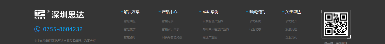 深圳市思達儀表有限公司_網(wǎng)站建設(shè)設(shè)計案例_響應(yīng)式型網(wǎng)站制作案例 深圳市思達儀表有限公司_網(wǎng)站建設(shè)設(shè)計案例_響應(yīng)式型網(wǎng)站制作案例
