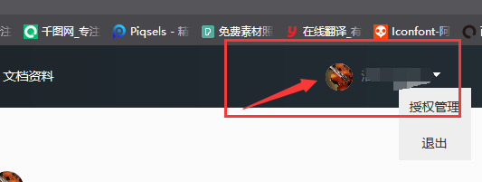 網(wǎng)站建設(shè)中使用QQ一鍵登錄，QQ一鍵登錄申請流程