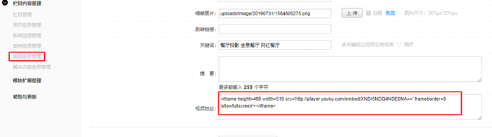 做網(wǎng)站里面需要插入視頻，怎么使用騰訊視頻